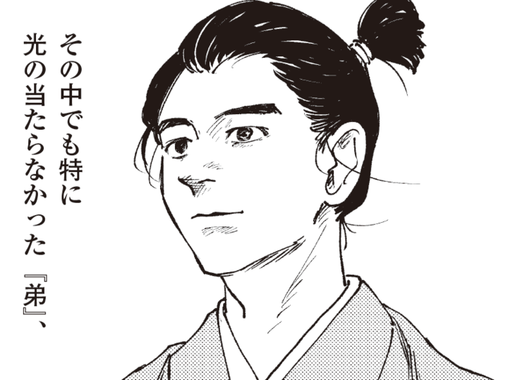 知られざる日本史上最高のNo.2。なぜ豊臣秀長は兄の陰で輝けたのか?【ミスター武士道の大河読み】