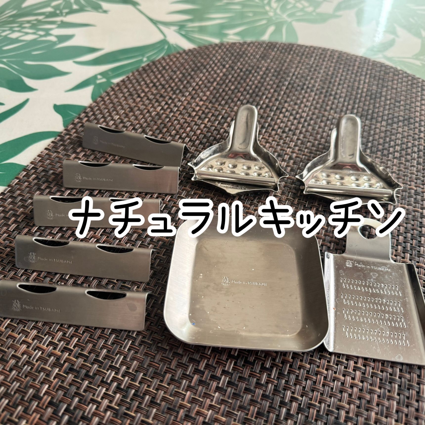 ナチュラルキッチンの食卓を彩る「TSUBAMEシリーズ」ベスト3