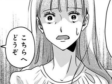 見たくなかった…元カレのこんな姿。あまりの変貌に絶句していると…【アンスタンダード・ラブ#34】