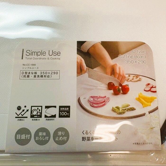 D型のまな板すごく良いです！