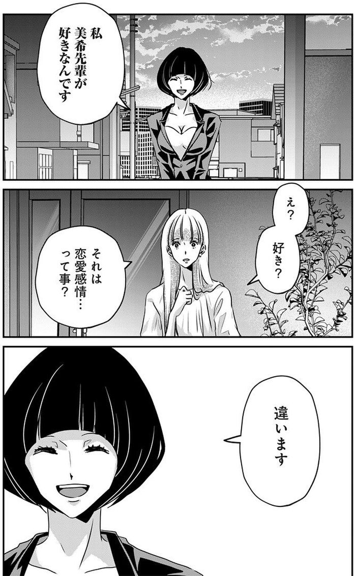 アンスタンダード・ラブ