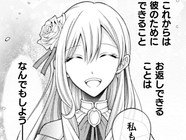 私はこれから、彼をだまして生きていくことになる。だからこそ…「決意」する【推し（嘘）の魔術師様が溺愛してくるんですが！？#12】