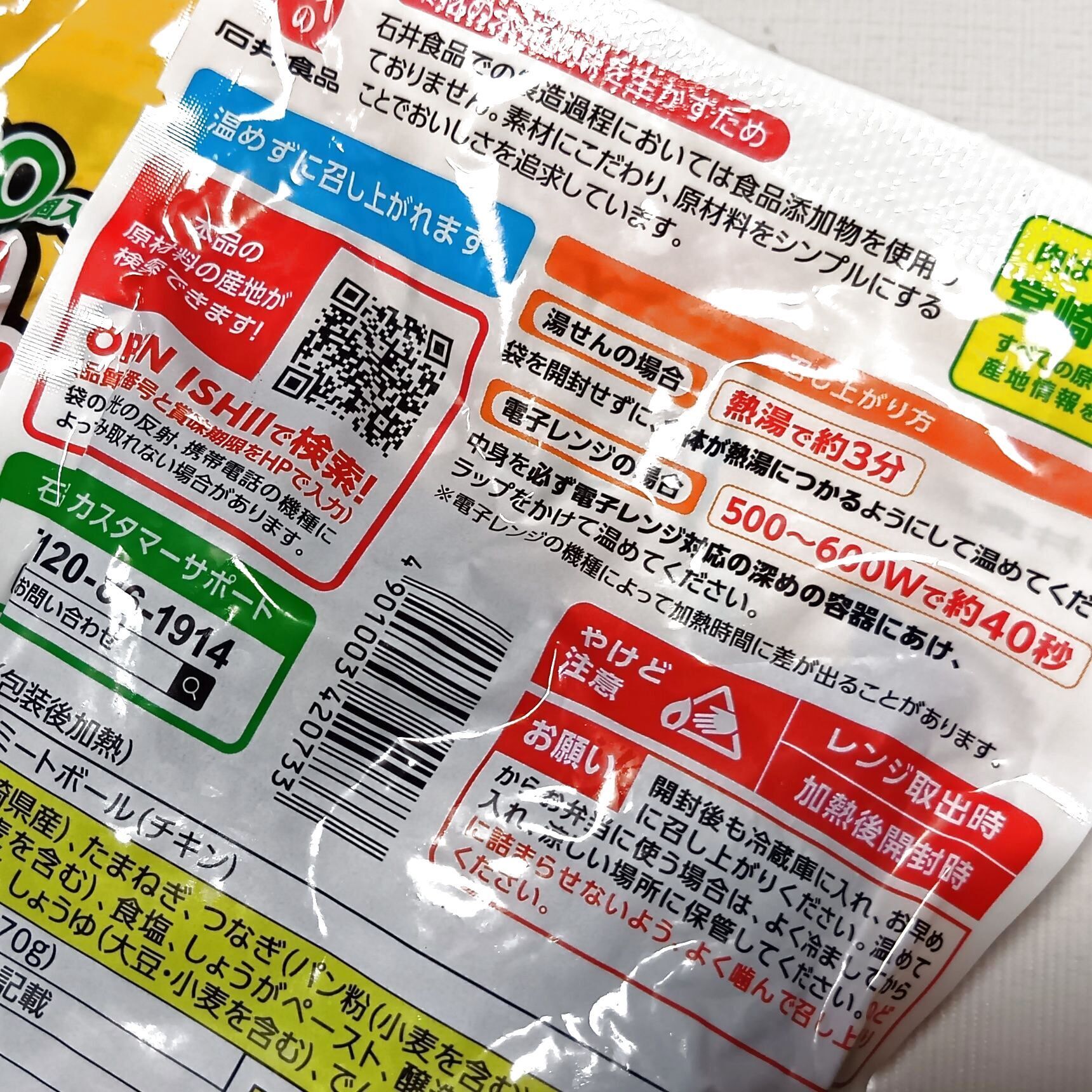 開封してそのままでも食べれるんだけど、わが家ではいつも器に出して電子レンジ500Wで40～50秒加熱して使っているよ