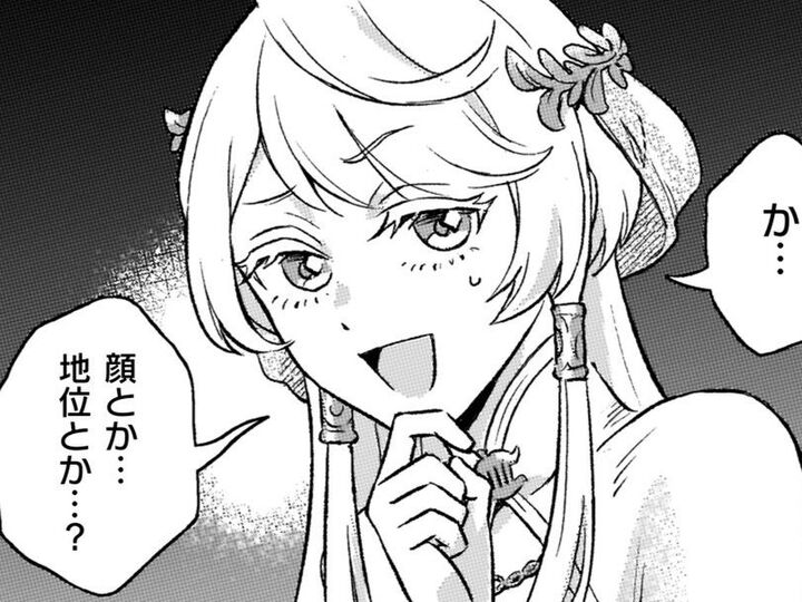 「好きってどうすれば分かる?」→「顔とか地位とか…?」私の回答に、まさかの返事が!?【根暗騎士による溺愛満喫中のブサ猫、実は聖女です!#11】