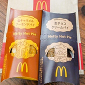 【マクドナルド】新作パイで『欲望開放スイーツ』出来ました！