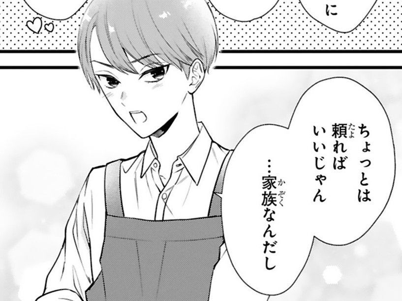 記者が実家の店に直撃取材！姉を守るのはちょっぴりツンデレな"弟"の役目！【黒崎さんの一途な愛がとまらない#35】