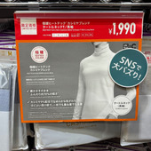 リピせずにいられない！冬に欠かせない極暖タートル