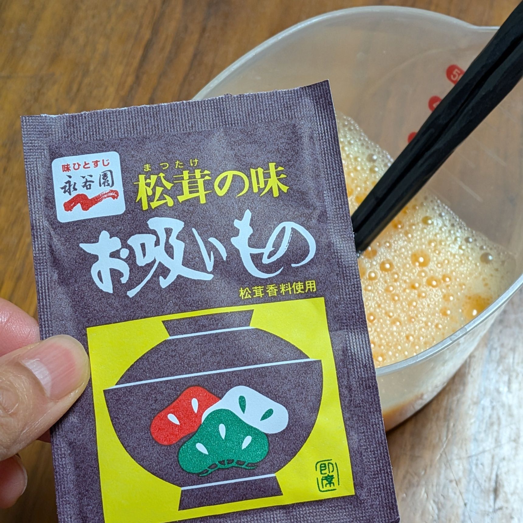 1. 卵をよくといておく。お吸い物の素と水も入れてよく混ぜる。