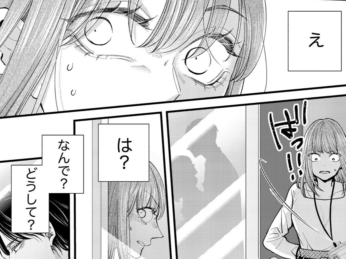 会社の休憩室で課長と新入社員がイチャついてる…！？あの二人、何やってんの？【あざとく、かわいく、したたかに#29】