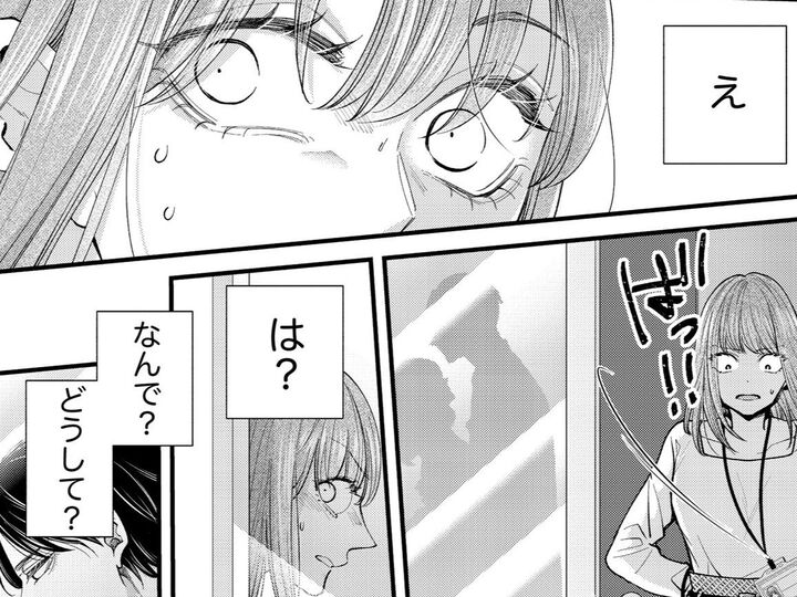 会社の休憩室で課長と新入社員がイチャついてる…!?あの二人、何やってんの?【あざとく、かわいく、したたかに#29】