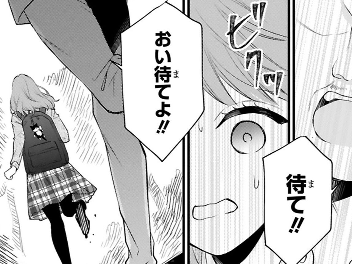 彼がそんなことするハズない！！思わず言い返して、追われる羽目に…！誰か助けて！！【黒崎さんの一途な愛がとまらない#37】