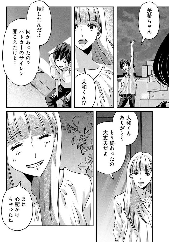 アンスタンダード・ラブ