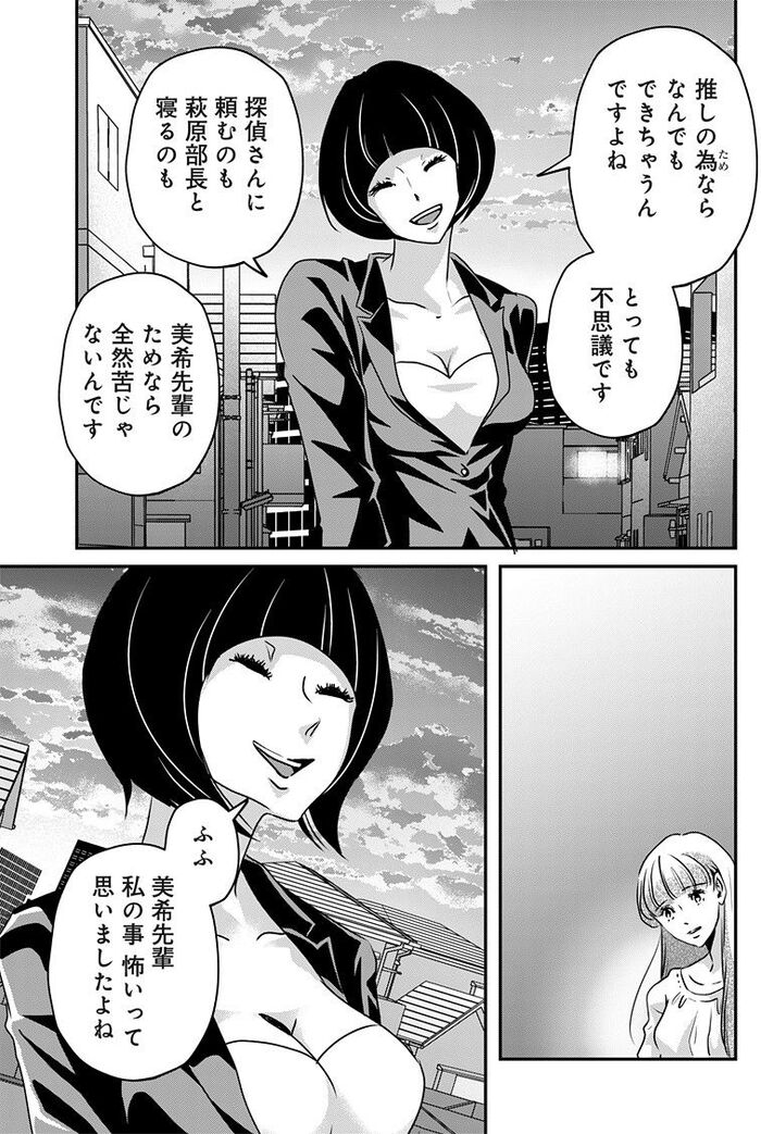 アンスタンダード・ラブ