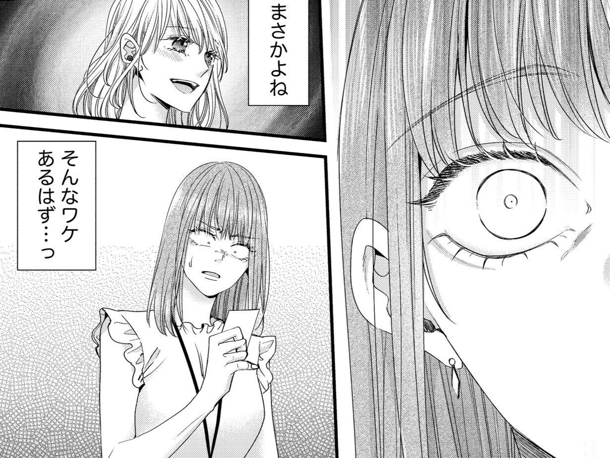 まさか…そんなワケ…震える手で彼女のSNSを確認すると衝撃の事実が！【あざとく、かわいく、したたかに#28】