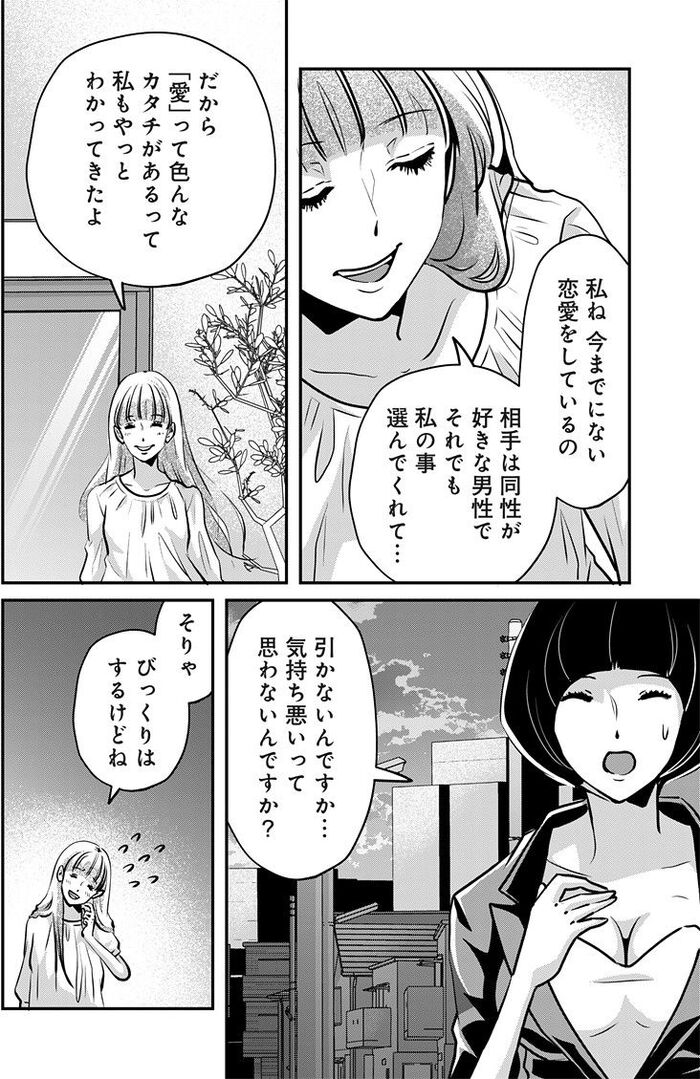 アンスタンダード・ラブ