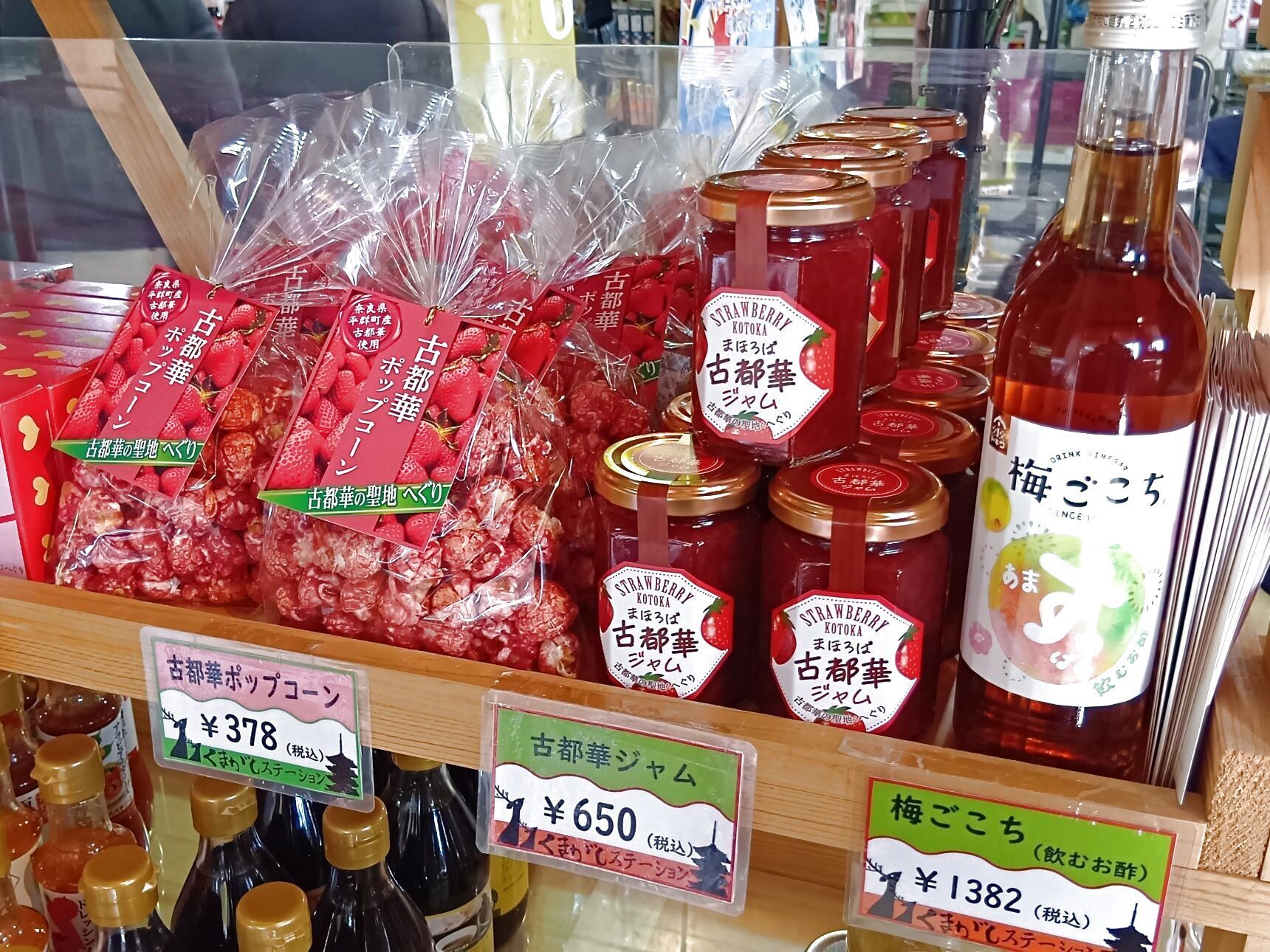 入口近くの宣伝ポスターで気になっていたお品を、さっそく発見！