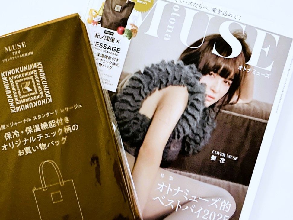 これは別格！【紀ノ国屋】今年持ちたいオシャレバッグを〈付録〉でゲット！絶妙サイズもナイスです♪