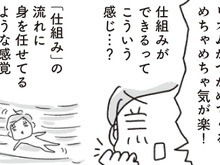 すご…！私ったらデキる女！？仕組みができるってこういうコトだったんだ！【アラフィフ母さんが7kg痩せた！奇跡の仕組みダイエット#37】