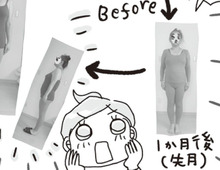 いよいよ3カ月目に突入！体重だけでなく見た目にもうれしい変化が！？比較してみると、明らかに違う…！！【アラフィフ母さんが7kg痩せた！奇跡の仕組みダイエット#36】