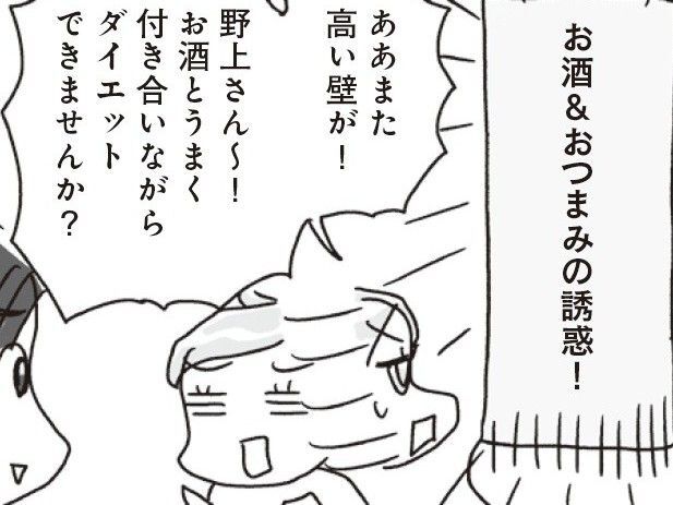 「糖質ゼロビール」だけじゃないんです！ダイエット中に飲んでもOKなアルコール飲料とは！【アラフィフ母さんが7kg痩せた！奇跡の仕組みダイエット#38】