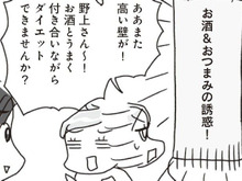 「糖質ゼロビール」だけじゃないんです！ダイエット中に飲んでもOKなアルコール飲料とは！【アラフィフ母さんが7kg痩せた！奇跡の仕組みダイエット#38】