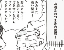 「糖質ゼロビール」だけじゃないんです！ダイエット中に飲んでもOKなアルコール飲料とは！【アラフィフ母さんが7kg痩せた！奇跡の仕組みダイエット#38】