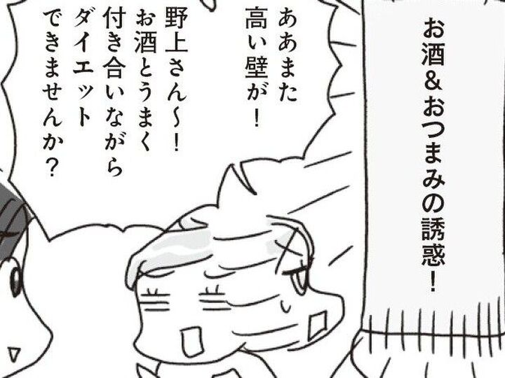 「糖質ゼロビール」だけじゃないんです!ダイエット中に飲んでもOKなアルコール飲料とは!【アラフィフ母さんが7kg痩せた!奇跡の仕組みダイエット#38】