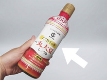 しょうゆ「密封ボトル」の捨て方！中身は切らずに水で洗えます。キャップの外し方は？