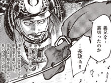 同盟は一夜で崩れた！浅井家の裏切りが豊臣兄弟にもたらしたものとは！？【ミスター武士道の大河読み】