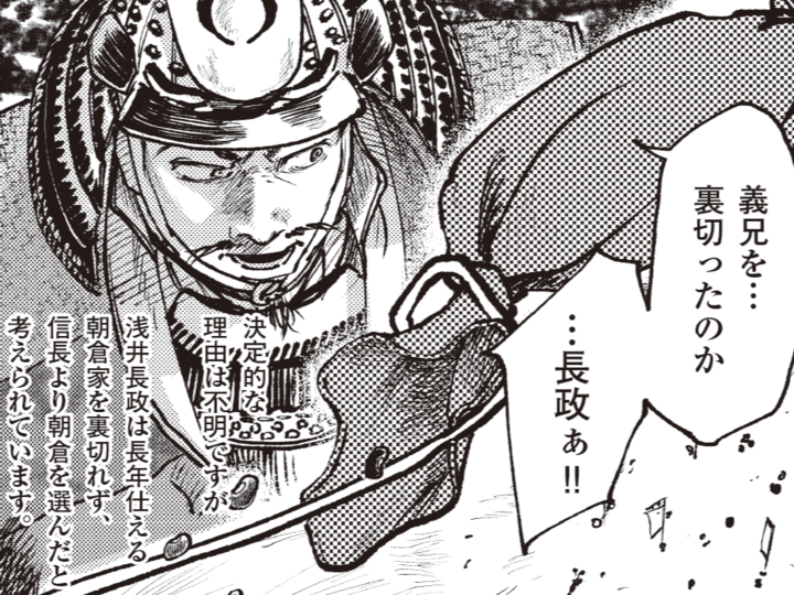 同盟は一夜で崩れた!浅井家の裏切りが豊臣兄弟にもたらしたものとは!?【ミスター武士道の大河読み】