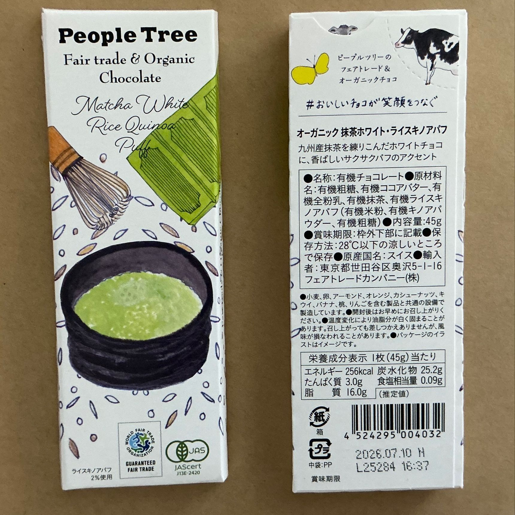 ほっと一息、癒しのひと時。