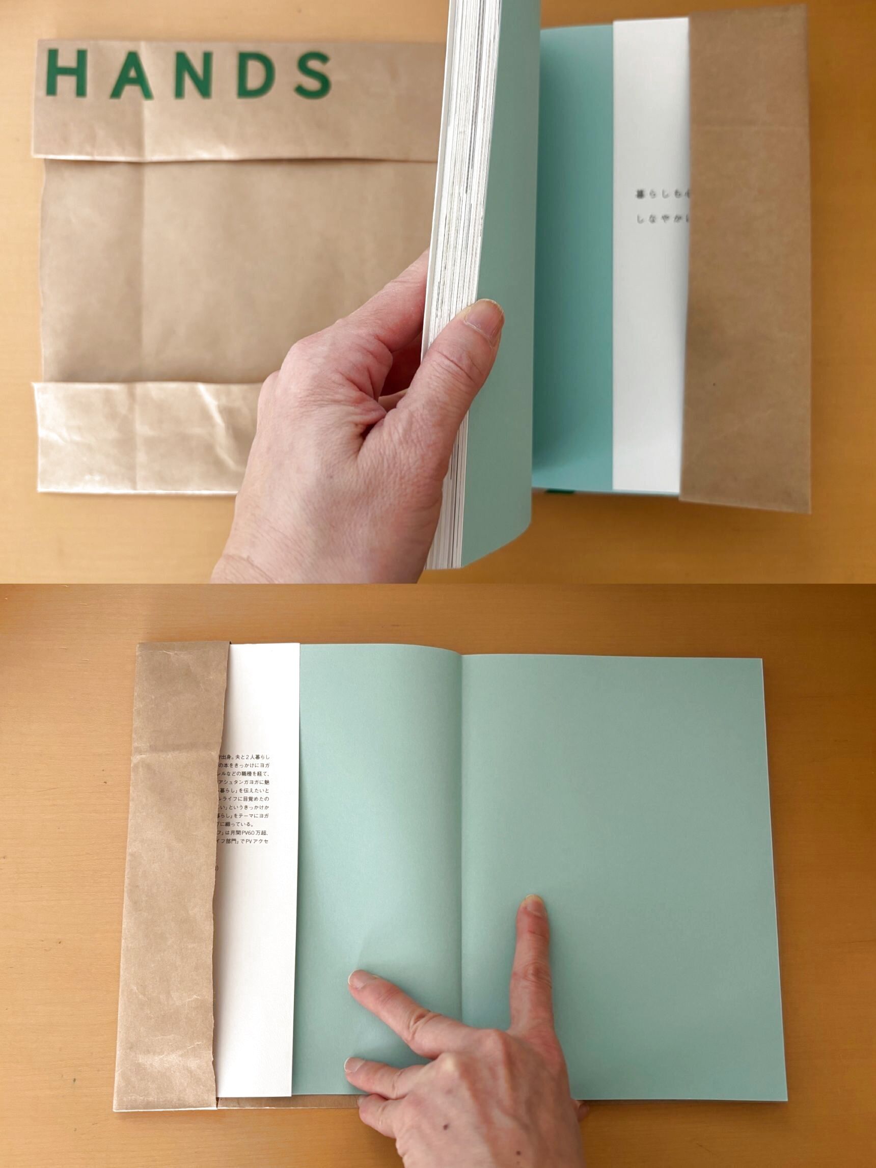 手順3：左右を折り返し、表紙と裏表紙に差し込む