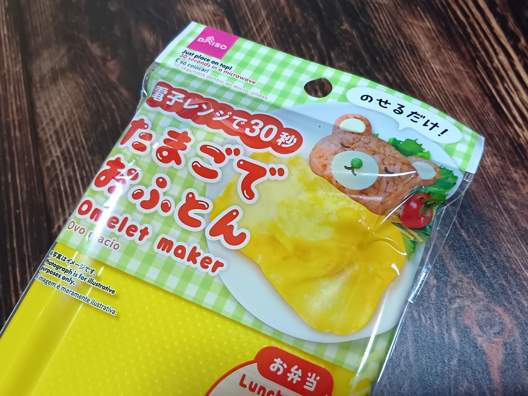 今回使うのは、 ダイソーの便利グッズ →「電子レンジで30秒 たまごでおふとん」。