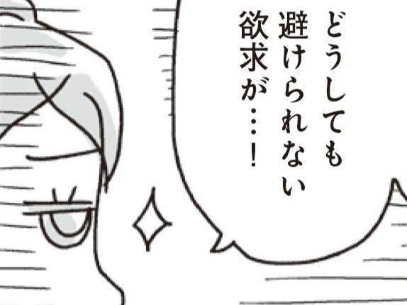 ダイエット中に『揚げ物』がどうしても食べたいときはこうすればOK！"抜け道"教えます【アラフィフ母さんが7kg痩せた！奇跡の仕組みダイエット#39】