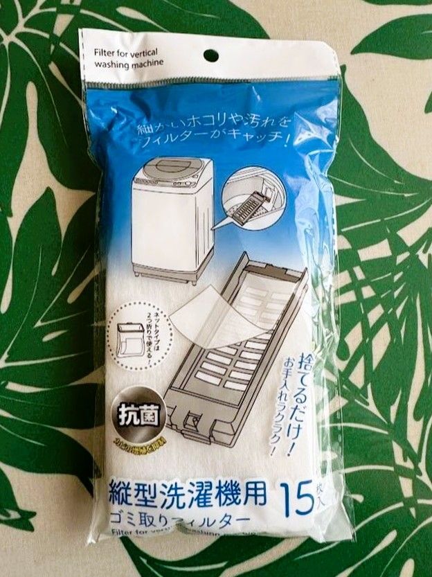 汚れたら捨てるだけ！