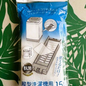 汚れたら捨てるだけ！