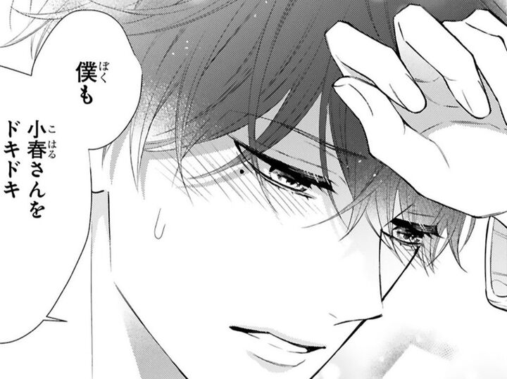 「小春さんをドキドキさせる男になりたいです」。そんなのもう、とっくに…【黒崎さんの一途な愛がとまらない#48】