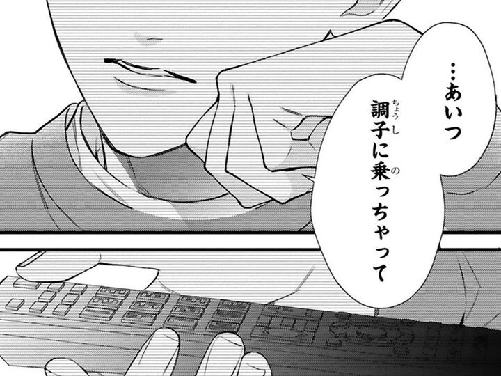 「あいつ、調子に乗っちゃって」。二人の恋が動き出したと思いきや、暗雲が立ち込める…!?【黒崎さんの一途な愛がとまらない#49】