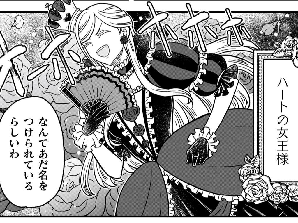 完璧すぎる王太子と"ハートの女王様"と呼ばれる私。許嫁なのにワンチャン狙われ…もう心が持ちません！【女王陛下の特命令嬢リリス・バレンタイン#2】