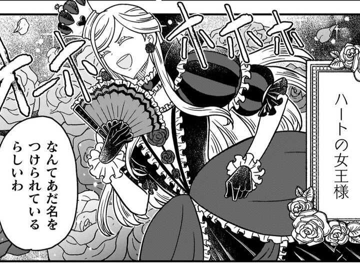 完璧すぎる王太子と"ハートの女王様"と呼ばれる私。許嫁なのにワンチャン狙われ…もう心が持ちません!【女王陛下の特命令嬢リリス・バレンタイン#2】