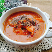 美味しすぎる！！濃厚で温まる。ココナッツ海老カレー