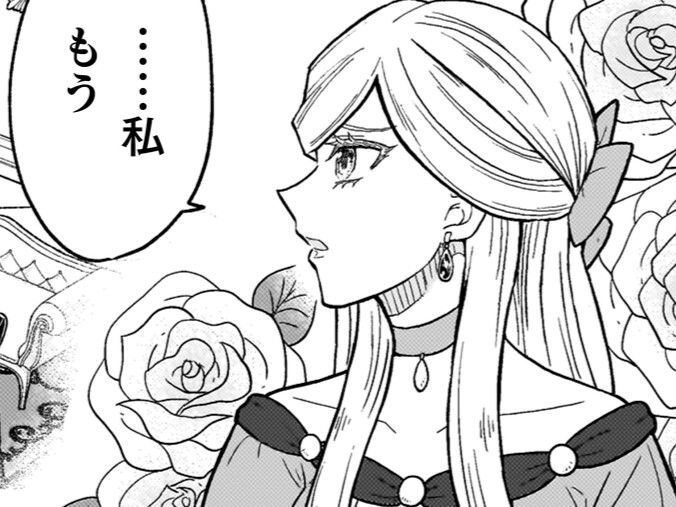 侯爵家令嬢の「あるお悩み」を解決するため選ばれたのは…"最底辺"男爵家令嬢でした【女王陛下の特命令嬢リリス・バレンタイン#1】