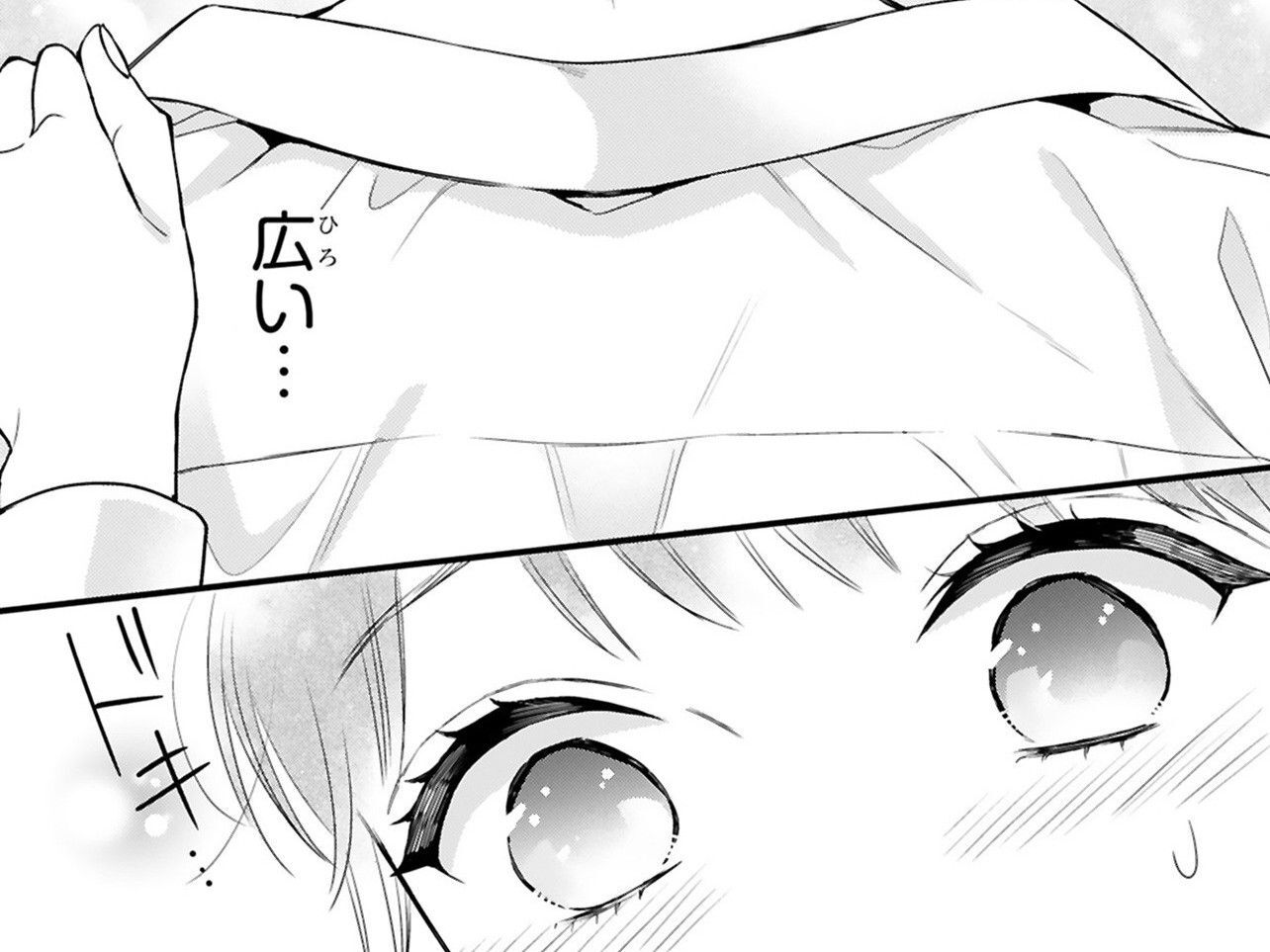 こんなにも背中広かったんだ…今さら気づく彼の魅力にドキドキが加速…！！【黒崎さんの一途な愛がとまらない#46】