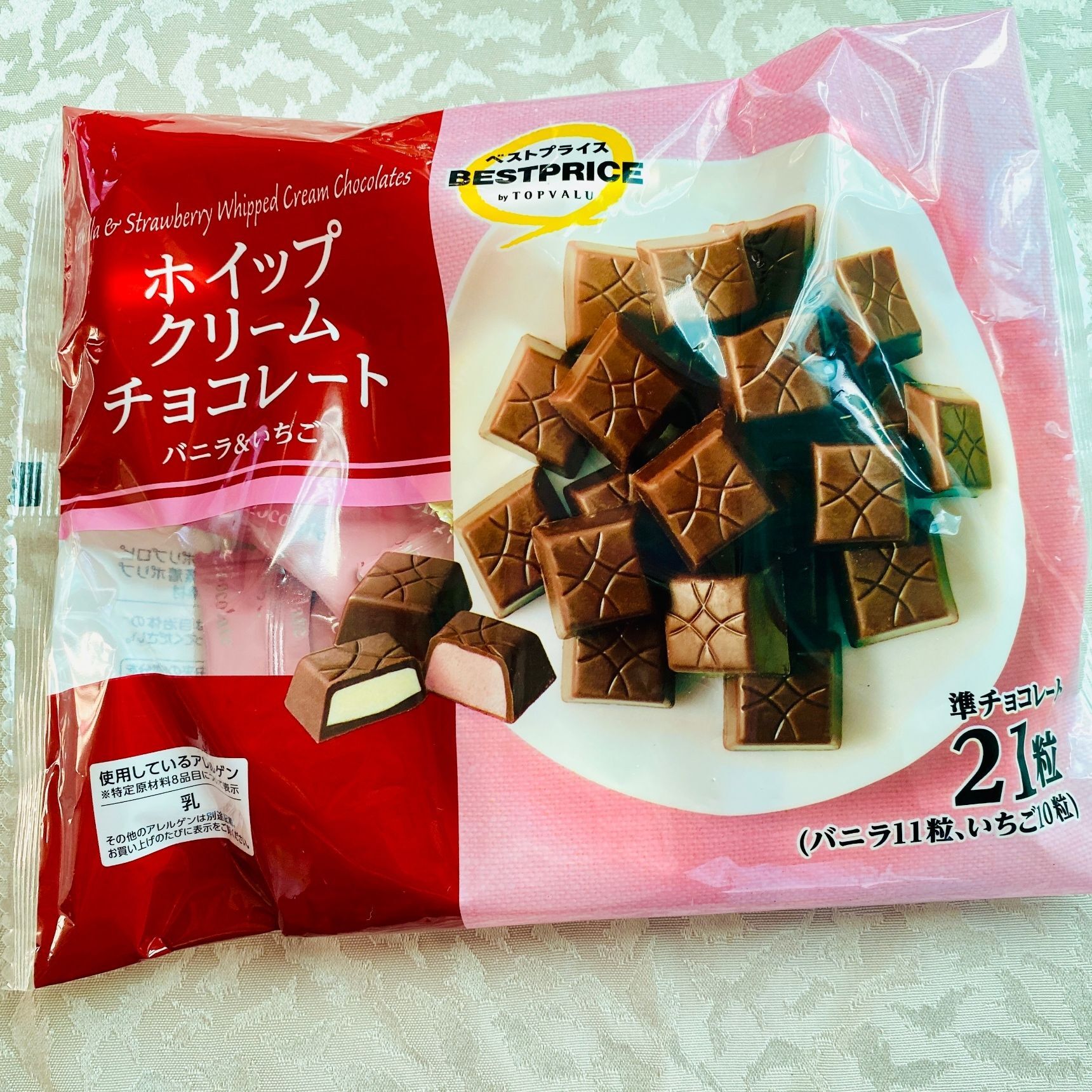 物価高い中のありがた〜いチョコ！バレンタインのバラマキにも良さそう