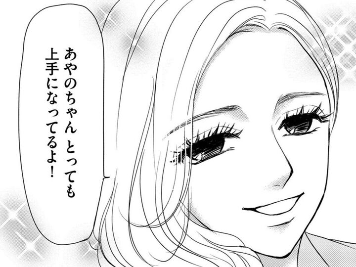 30歳独身。美人でスタイルもよくて、すべてがカンペキだと思われているけれど…?【すみれ先生は料理したくない#1】