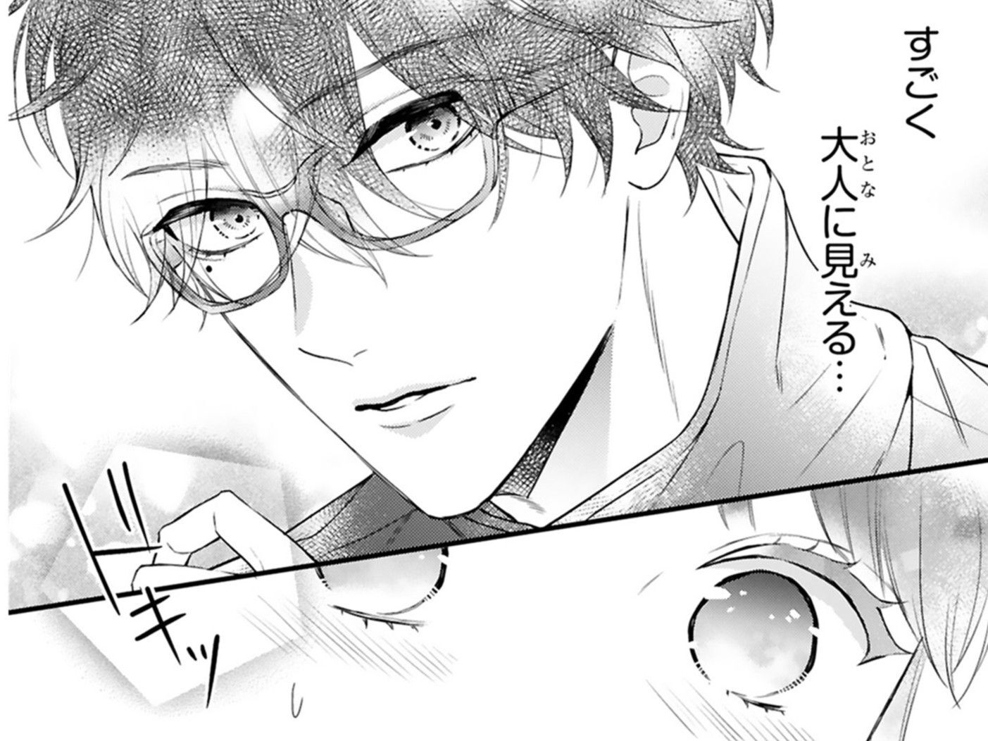 なんだかいつもよりも大人っぽい…。彼の横顔に見とれていると…？【黒崎さんの一途な愛がとまらない#42】