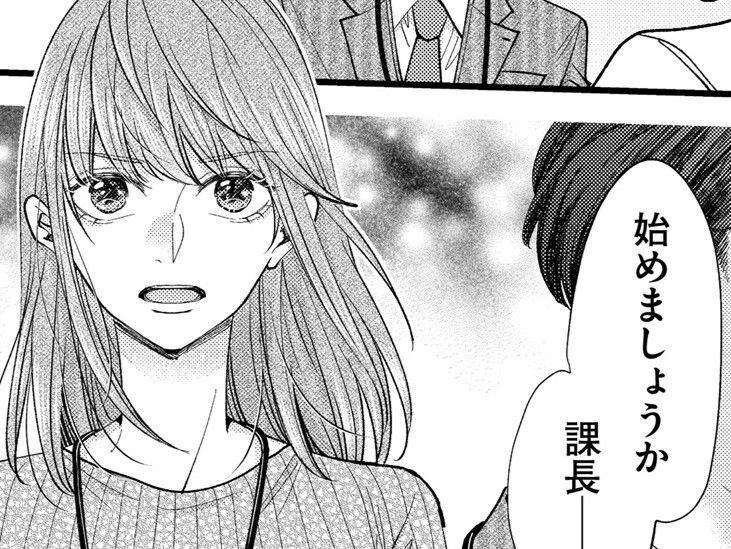 課長のクズっぷりがすべて明らかに…！？だけど、彼女たちの"追撃"は終わらない！【あざとく、かわいく、したたかに#35】