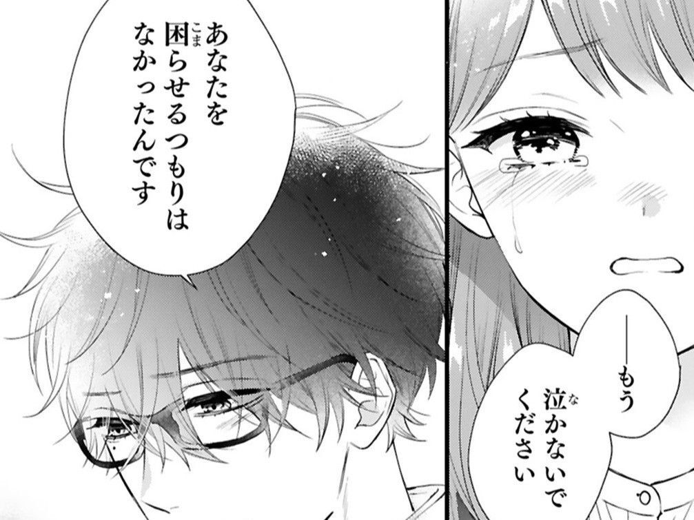 「もうダメです…！」本人を目の前にして涙が止まらない…！！【黒崎さんの一途な愛がとまらない#41】