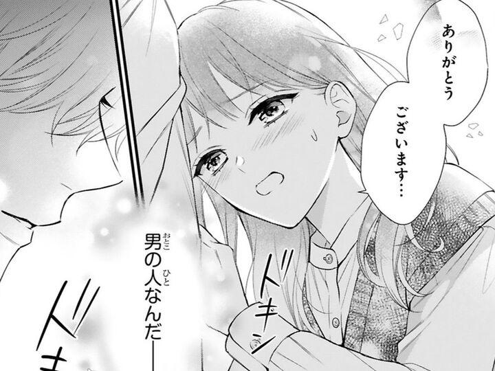 弟なんかじゃない、"大人"の男の人なんだ…。もつれる指先と鳴り止まない心臓の音。【黒崎さんの一途な愛がとまらない#47】