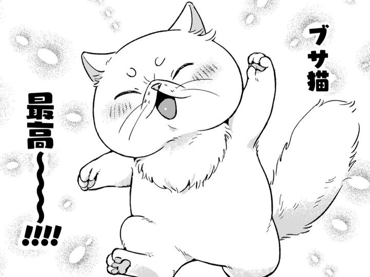 私が"聖女"だって誰も知らない。ただのブサ猫、最高ーーー!!【根暗騎士による溺愛満喫中のブサ猫、実は聖女です!#18】